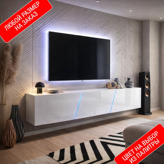 Тумба под тв Диджи