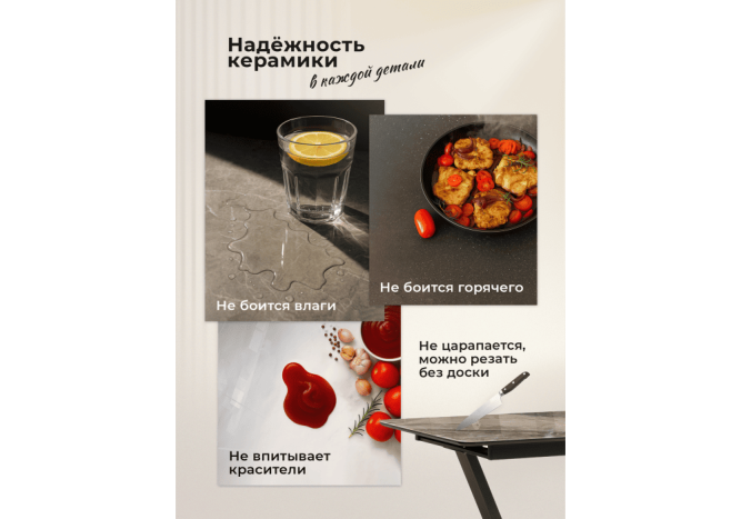 Раздвижной керамический стол Памелла 