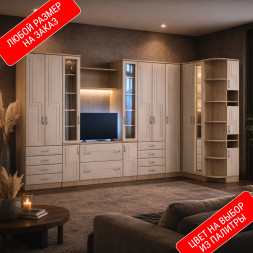 Стенка в гостиную Левиан