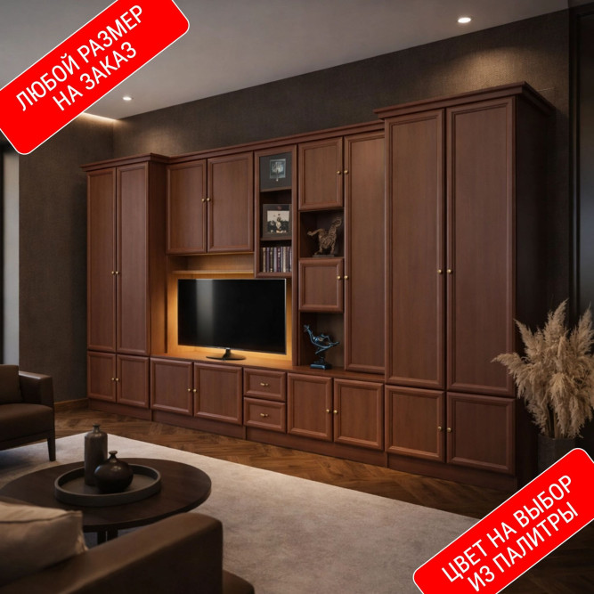 Стенка для гостиной Глори