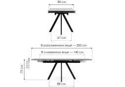 Раздвижной керамический стол Вилли